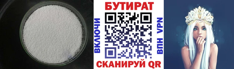 кракен tor цена наркотик Приволжский БУТИРАТ Butirat