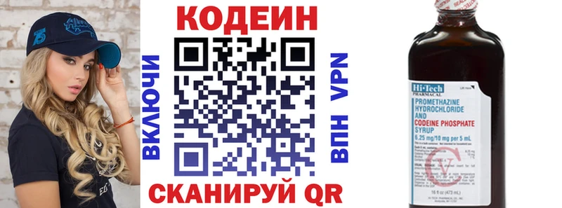 Кодеиновый сироп Lean Purple Drank  купить наркоту  Приволжский 
