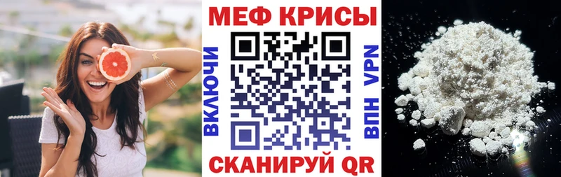 Меф 4 MMC Приволжский