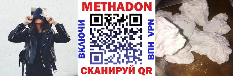 Метадон кристалл  где можно купить   Приволжский 