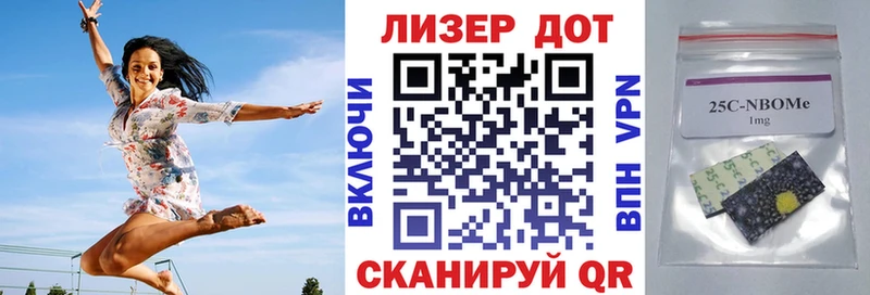 Марки NBOMe 1,8мг  Приволжский 